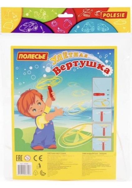 Polesie Fırfır 26CM - POL-37008 (Lisinya) fiyatları