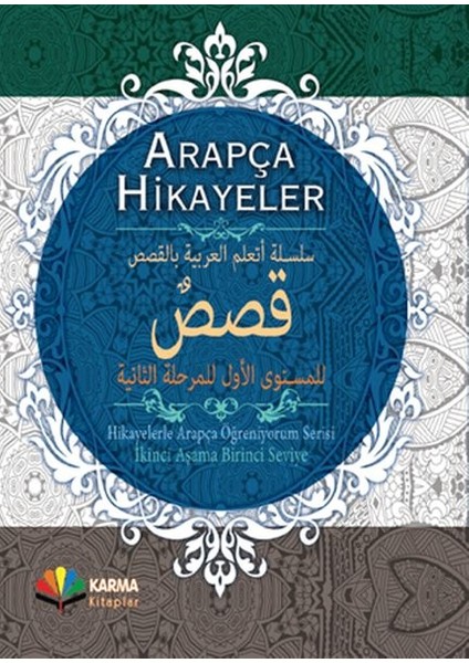 Arapça Hikayeler (Hikayelerle Arapça Öğreniyorum Serisi 2. Aşama 1. Seviye) (Ciltli)