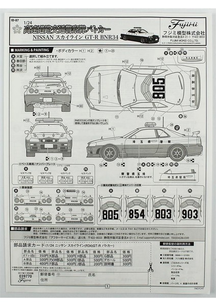 Id-87 03977 1/24 Ölçek, Nissan Skyline (R34) Gt-R, Polis Arabası Plastik Model Kiti fırsatları