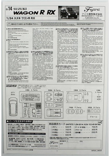 Id-14 04707 1/24 Ölçek, Suzuki Wagon R Rx '93, Otomobil Plastik Model Kiti fırsatları