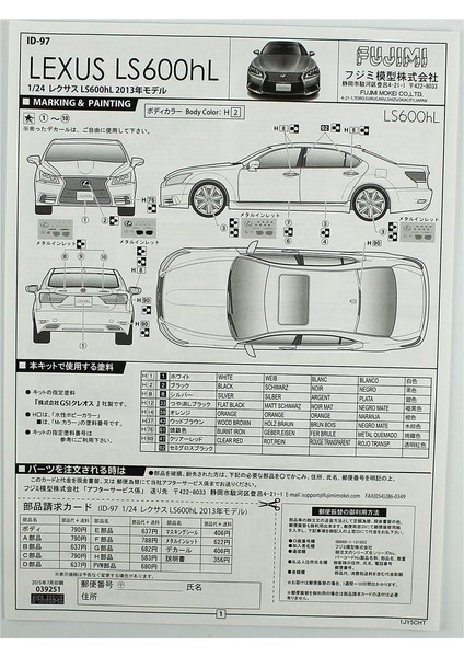 Id-97 03925 1/24 Ölçek, Lexus IS600HL 2013, Otomobil Plastik Model Kiti fırsatları