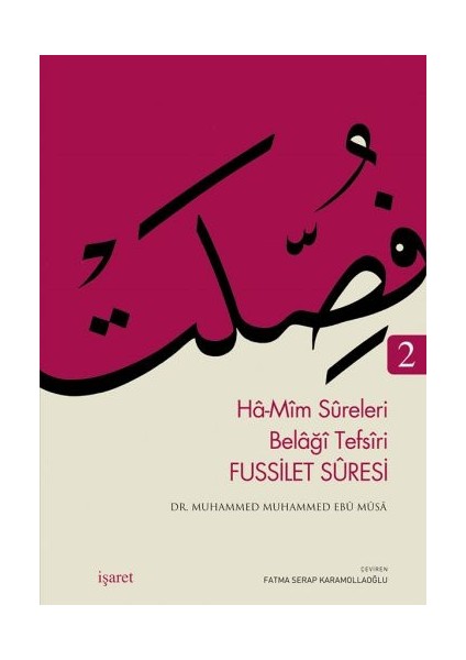 Fussilet Suresi 2