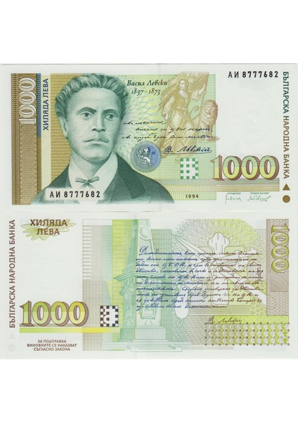 Bulgaristan 1000 Leva 1994 Çil.