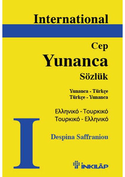 International Yunanca Cep Sözlük