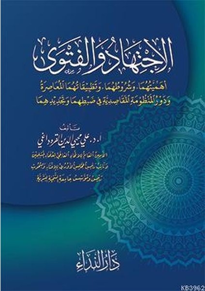 El-Ictihad Ve-L Fetva ve Tetbikatuhuma El-Muasıra