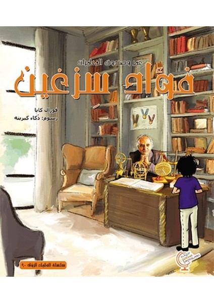 Ömerle Bir Kutu Macera: Fuat Sezgin (Arapça)