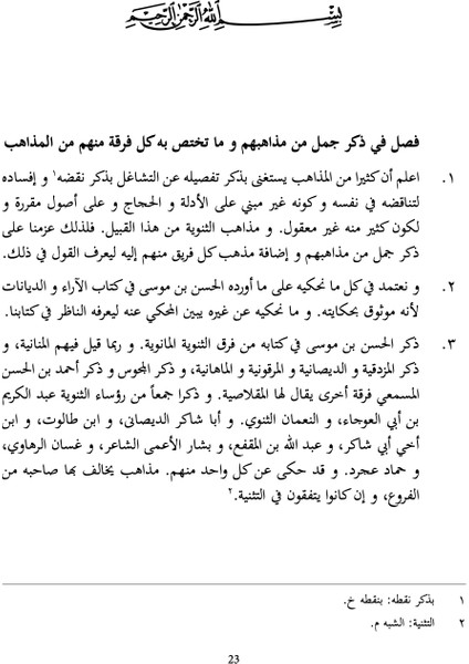 İslam Dışı Fırkalar - Kâdî Abdülcebbâr fırsatları