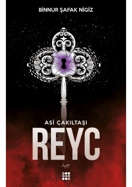 Reyc – Asi Çakıltaşı 2