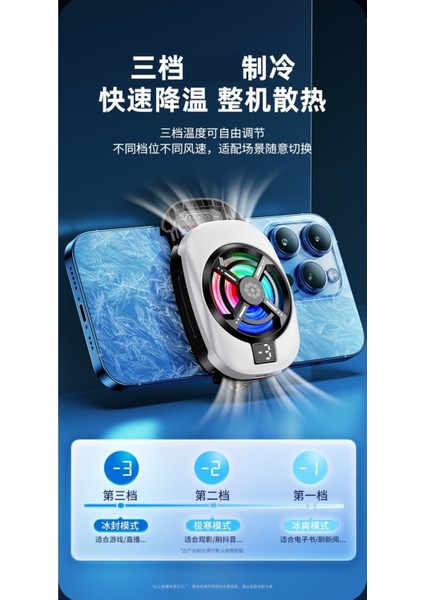 Telefon Soğutucu Fan Radyatörlü Aparatlı 15W Power 3 Farklı Derece Ayarlı Rgb Işıklı Beyaz Fan