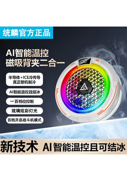 TH18 Telefon Tablet Soğutucu Fan 15W Power Radyatörlü Magsafe/manyetik ve Klipsli fiyatları