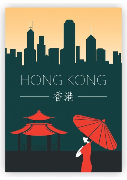Hong Kong Ve Çinçe Yazılı Hong Kong Ahşap Poster 20x29 cm