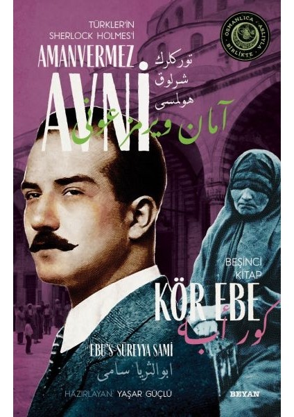 Kör Ebe - Türkler'in Sherlock Holmes'i Amanvermez Avni Beşinci Kitap