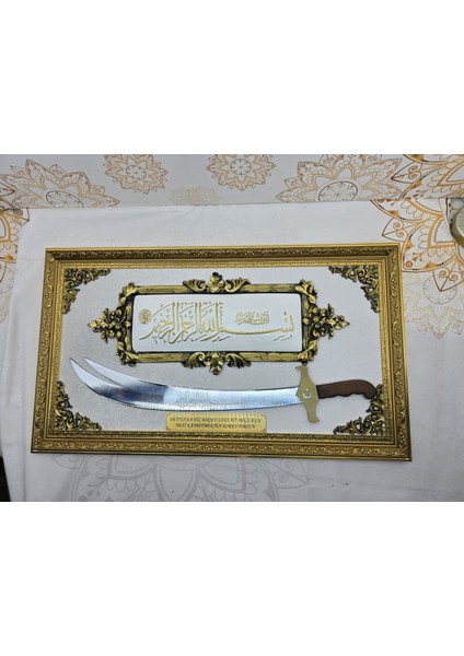 57 cm Dekoratif Kılıçlı Tablo