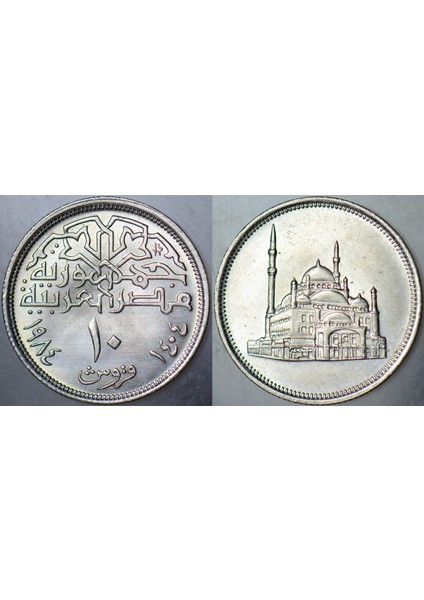 Mısır 10 Pıastre 1984 Muhammed Ali Camii Temalı. Çilaltı+