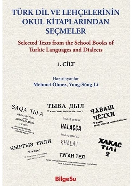 Türk Dil ve Lehçelerinin Okul Kitaplarından Seçmeler 1. Cilt