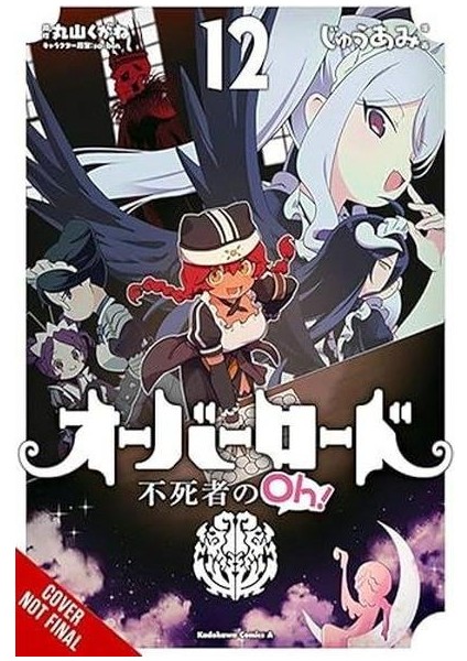 Overlord: The Undead King Oh! Vol. 12