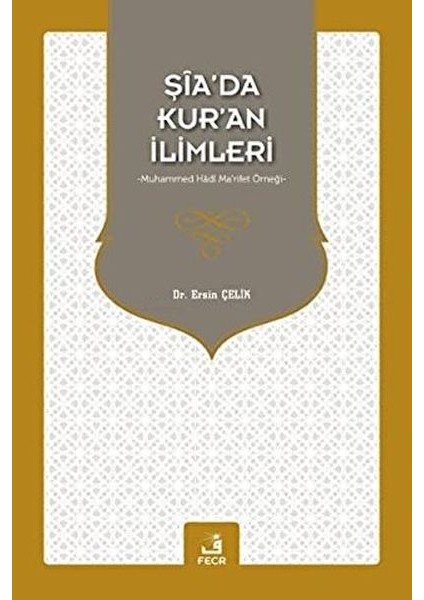 Şia’da Kur’an Ilimleri