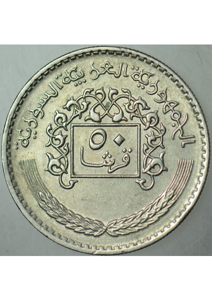 Suriye 50 Piastre 1979. modelleri