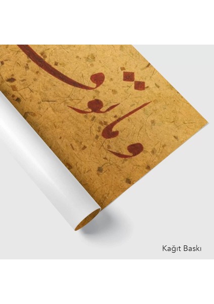 Hud Suresi 88.ayeti (Baskı) modelleri