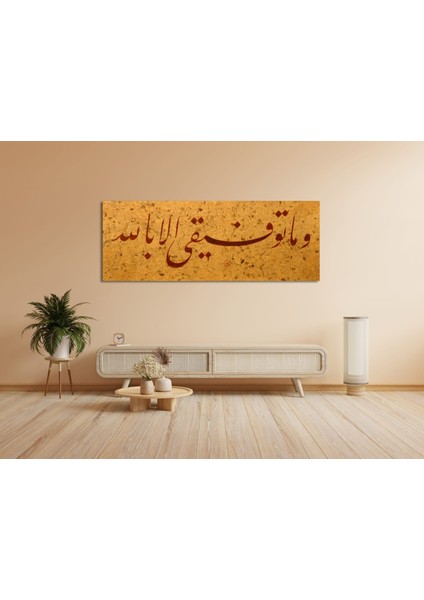 Hud Suresi 88.ayeti (Baskı) indirimleri