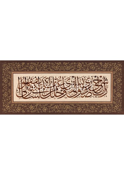Taha Suresi (25-28. Ayetler) (Baskı)