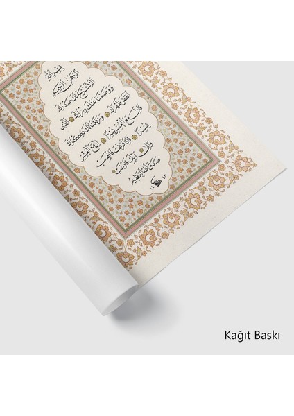 Inşirah Suresi (Baskı) modelleri