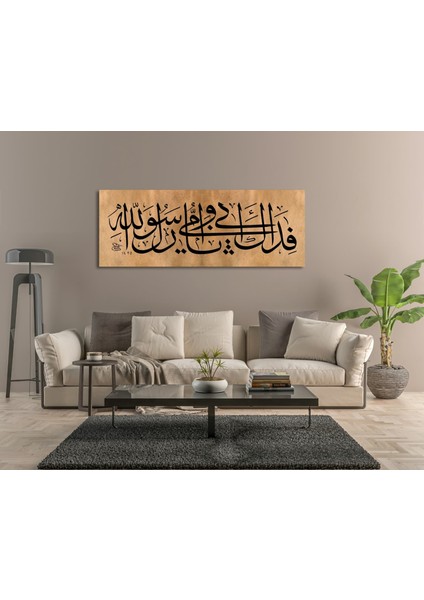 Anam Babam Sana Feda Olsun Ya Resulallah (Baskı)