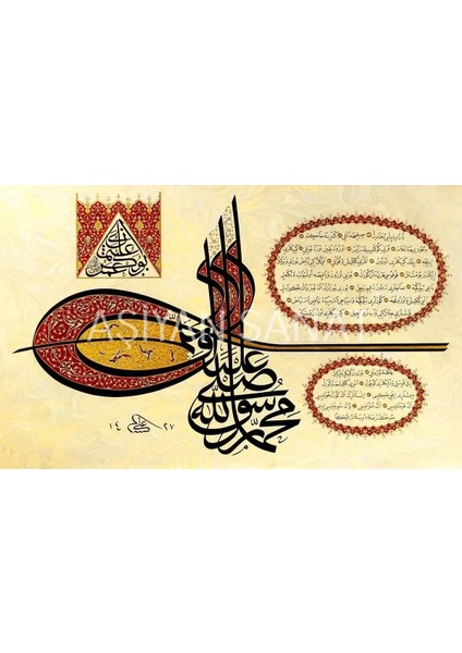 Hilye-I Şerife (Baskı)