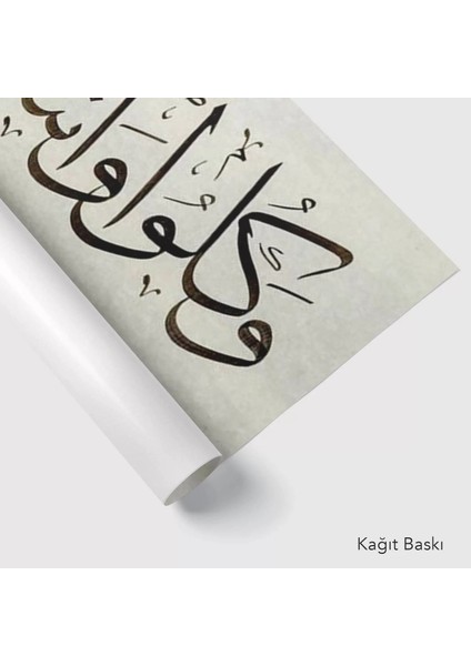 Araf Suresi 31.ayeti (Baskı) modelleri
