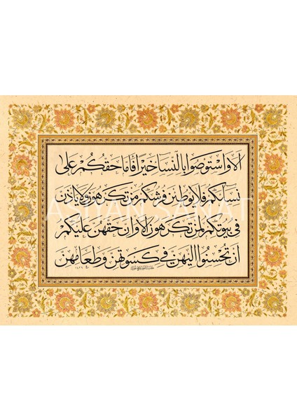 Veda Hutbesinden Bir Bölüm (Baskı)