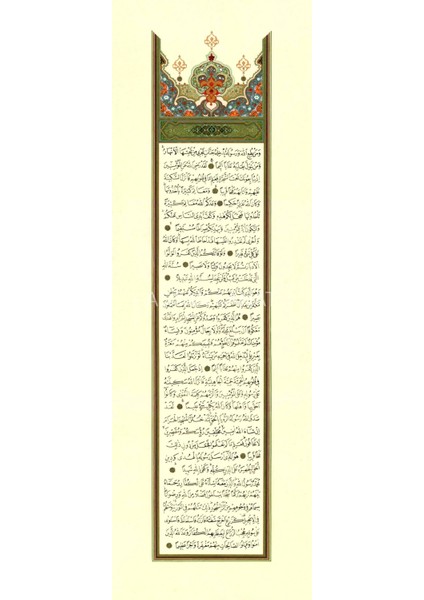 Fetih Suresi -2 (Baskı)