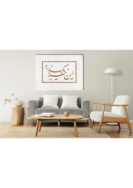 Bu Da Geçer Ya Hu (Baskı)