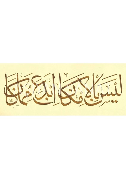 Bir Özdeyiş (Baskı)