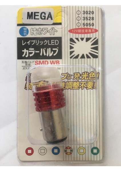 12V 12/5W Çakarlı Stop Ampul