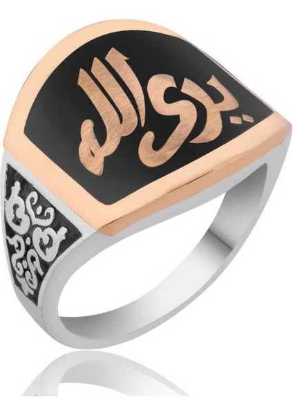 Gümüş Allah Görür Yazılı Erkek Yüzük