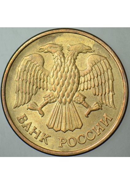 Rusya 5 Ruble 1992 M Çift Başlı Kartal. 21,9 mm modelleri