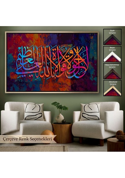 Çerçeveli Allahın Herseye Gücü Yeter Yazılı Dekoratif Kanvas TABLO-3414