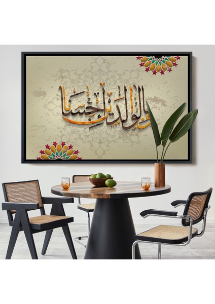 Çerçeveli ve Allah Anne Babaniza Iyi Davranmayı Emretti (Isra Suresi 23.ayet) Duvar TABLOSU-3272