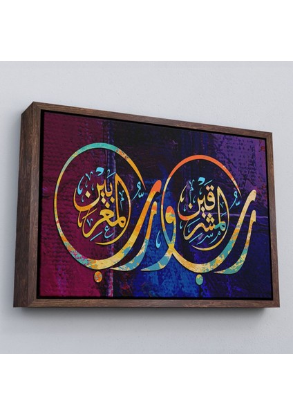 Çerçeveli Iki Doğunun ve Iki Batının Rabbidir, Rahman Suresi 17. Ayet Yazılı TABLO-3403