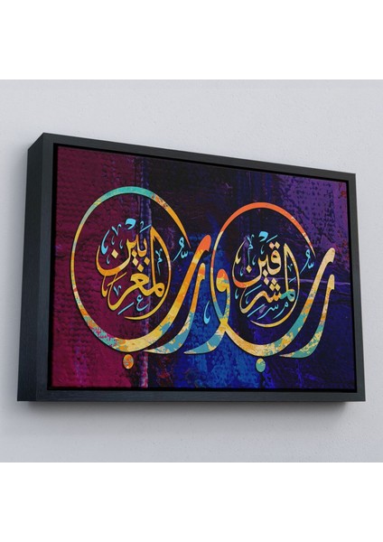 Çerçeveli Iki Doğunun ve Iki Batının Rabbidir, Rahman Suresi 17. Ayet Yazılı TABLO-3403 modelleri