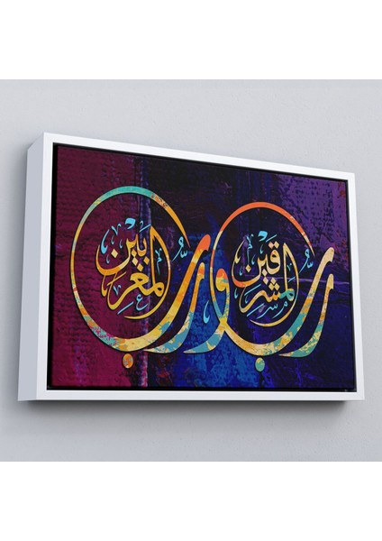 Çerçeveli Iki Doğunun ve Iki Batının Rabbidir, Rahman Suresi 17. Ayet Yazılı TABLO-3403 fırsatları