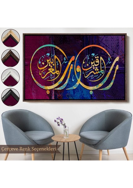 Çerçeveli Iki Doğunun ve Iki Batının Rabbidir, Rahman Suresi 17. Ayet Yazılı TABLO-3403