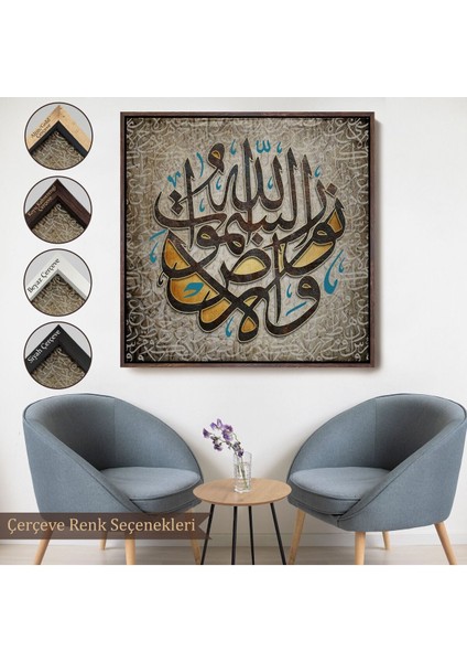 Çerçeveli Allah Göklerin ve Yerin Nûrudur Nur Suresi 35.ayet Ayet Yazılı Kanvas TABLO-3416