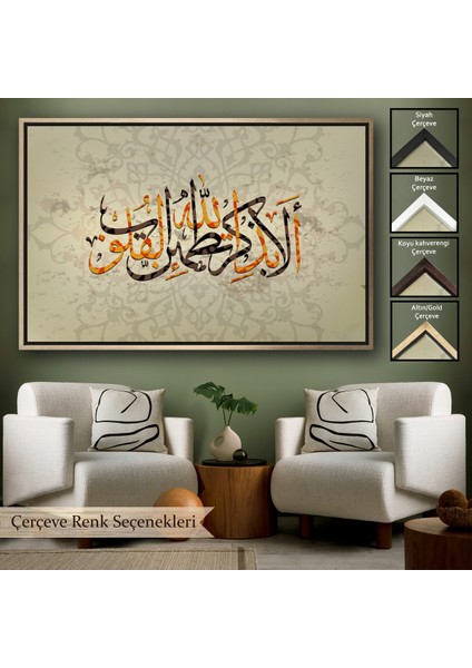 Çerçeveli Kalpler Ancak Allah'ı Anmakla Huzur Bulur (Rad Suresi 28. Ayet) Yazılı Kanvas TABLO-3271