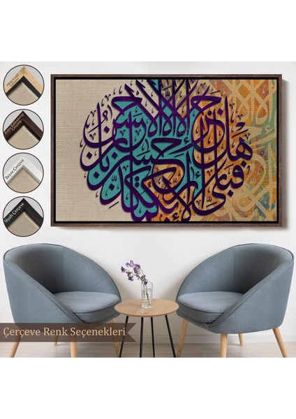 Çerçeveli Iyiliğin Karşılığı Yalnız Iyiliktir Rahman Suresi 60. Ayeti Yazılı Kanvas TABLO-3368
