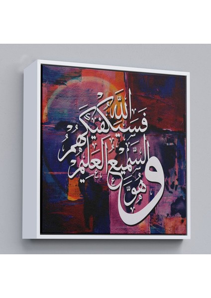 Çerçeveli Islami Hat Sanatı Yazılı Dekoratif Kanvas Tablo -3308
