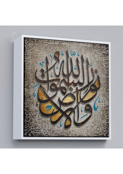 Çerçeveli Allah Göklerin ve Yerin Nûrudur Nur Suresi 35.ayet Ayet Yazılı Kanvas TABLO-3416
