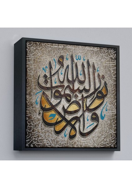 Çerçeveli Allah Göklerin ve Yerin Nûrudur Nur Suresi 35.ayet Ayet Yazılı Kanvas TABLO-3416 fırsatları
