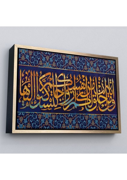 Çerçeveli Rum Suresi 21.ayet Yazılı Dekoratif Kanvas TABLO-3343