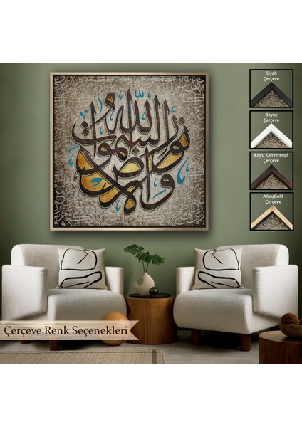 Çerçeveli Allah Göklerin ve Yerin Nûrudur Nur Suresi 35.ayet Ayet Yazılı Kanvas TABLO-3416